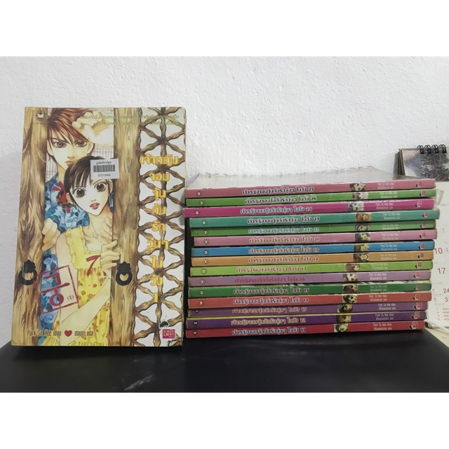 เจ้าหญิงจอมจุ้นกันรักวุ่นๆในวัง มีเล่ม 1-28 จบ