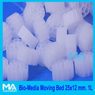 Moving Bed ไบโอมีเดีย หรือมูฟวิ่งเบส เม็ดใหญ่ สีขาว ขนาด 25*12 mm. 1 ลิตร Bio Media Moving Bed Filter