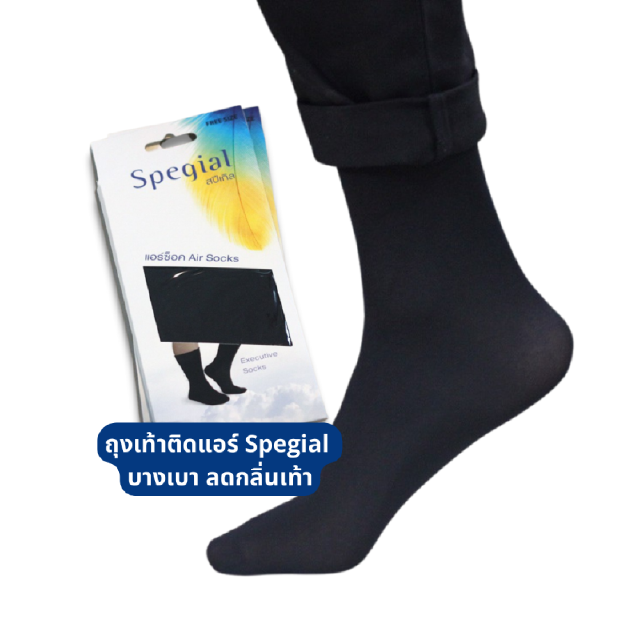 (ซื้อ 3 ชิ้นใส่โค้ดTK9SEPลดเพิ่ม20%)ถุงเท้าติดแอร์ Spegail บางเบาเหมือนไม่ได้ใส่ ไม่อับลดกลิ่นเท้า Air Socks