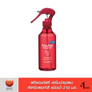 Free&amp;Free Damage Aid (ฟรีแอนด์ฟรี) เซรั่มบำรุงผม สำหรับผมทำสี ชนิดน้ำ 210 มล.