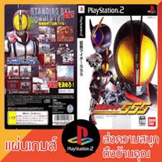 GAMES SHOP / Kamen Rider 555 Ps2