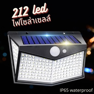 ไฟโซล่าเซลล์ ไฟติดผนัง โคมไฟโซลาร์เซลล์ หลอดไฟโซล่าเซลล์ solar cell solar light 212LED พลังงานแสงอาทิตย์ พร้อมส่ง