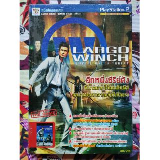 คู่มือเกม Largo Winch : Empire Under Threat สำหรับ PlayStation 2