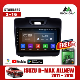 จอแอนดรอยตรงรุ่น D-MAX ALL NEW 2011-2018 9นิ้ว ANDROID  4Core Rom2 Ram16 เครื่องเสียงรถยนต์ MICHIGA