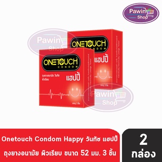 Onetouch Happy วันทัช แฮปปี้ ขนาด 52 มม. บรรจุ 3 ชิ้น [2 กล่อง] ผิวเรียบ ถุงยางอนามัย One touch condom ถุงยาง