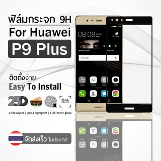 ฟิล์มกระจก Huawei P9 Plus ฟิล์มกันรอย กระจกนิรภัย กระจก กันรอย เต็มจอ ฟิล์มเต็มจอ สีดำ Premium 2.5D Tempered Glass