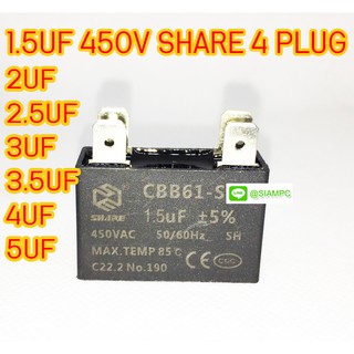 คาปาซิเตอร์ 1.5UF 2UF 2.5UF 3UF 3.5UF 4UF 5UF 450V SHARE ชนิดเสียบ 4 PLUG