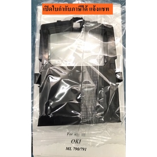 ตลับหมึกพิมพ์ริบบอน OKI ML-790 / 791  ของเทียบเท่า ยี่ห้อ YOKATTA