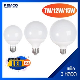 PEMCO หลอดไฟ LED 7W,12W,15W หลอดไฟประดับตกแต่ง ขั้วE27(แพ็ค 2 ดวง)CGBU-PC7W-LED-E27