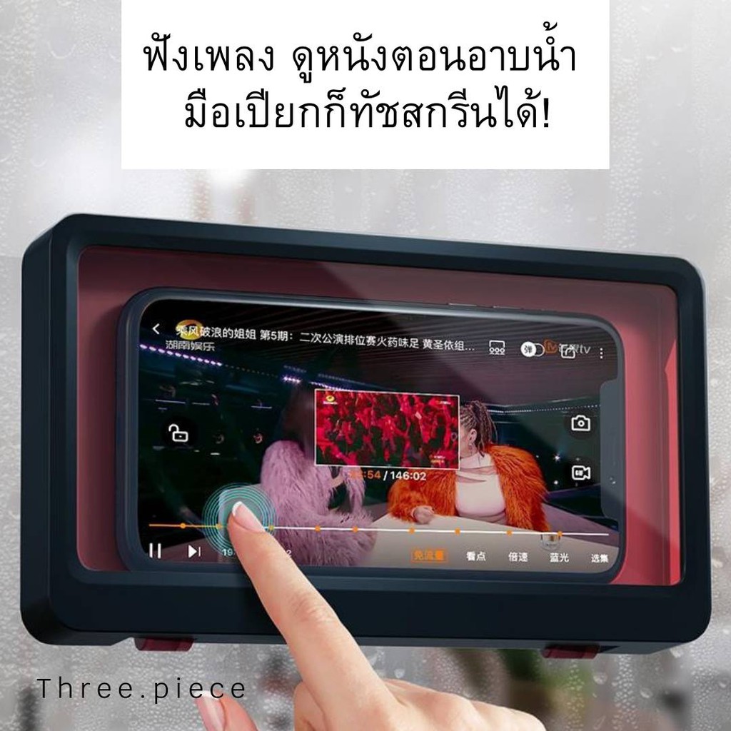 8.8 SUPER SALE ที่วางมือถือติดผนัง กันน้ำ ที่วางมือถือในห้องน้ำ เคสมือถือ