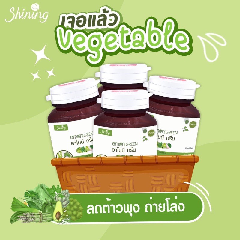 อาโมนิ กรีน Amoni green