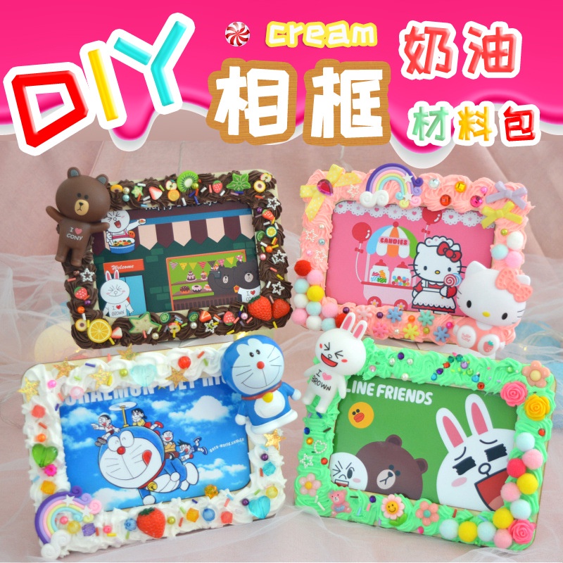 กรอบรูป รูปครีม โคลน แฮนด์เมด หลากสี ของเล่นเสริมการเรียนรู้เด็ก diy