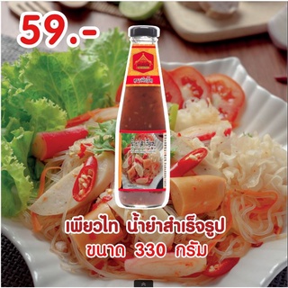 น้ำยำ สำเร็จรูป ตราเพียวไท ขนาด 330 กรัม ของแท้ 100% แซ่บซี๊ด สไตล์ไทย ๆ