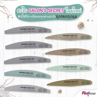 บัฟฟองน้ำ Salons Secret แบบชิ้น เบอร์100/180  มี2ทรง