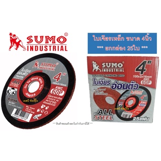 ใบเจียรเหล็ก ซูโม่ SUMO 4"x2 AWC60P สีแดง **(กล่องละ 25ใบ)**