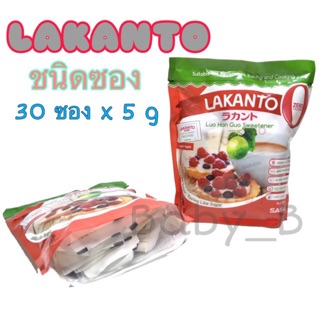 Lakanto น้ำตาล หล่อฮังก๊วย คีโต Lakanto Natural Sweetener ชนิดซอง. 30ซองx 5กรัม