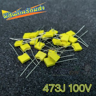 10 ตัว capacitor คาปาซิเตอร์ 102J 103J 104J 123J 152J 153J 154J 100V Polypropylene Safety Plastic Film  100V