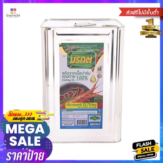 มรกตน้ำมันปาล์ม 13.75ลิตรMORKOT PALM KOIL 13.75 LT.