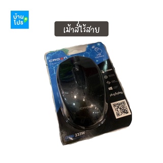 เม้าส์ เม้าส์ไร้สาย เม้าส์บลูทูธ Mouse