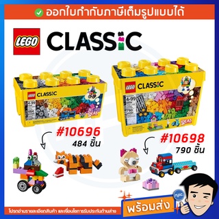 🔥พร้อมส่ง🔥LEGO ตัวต่อเสริมทักษะ Brick Box พร้อมส่ง ของแท้ 100%