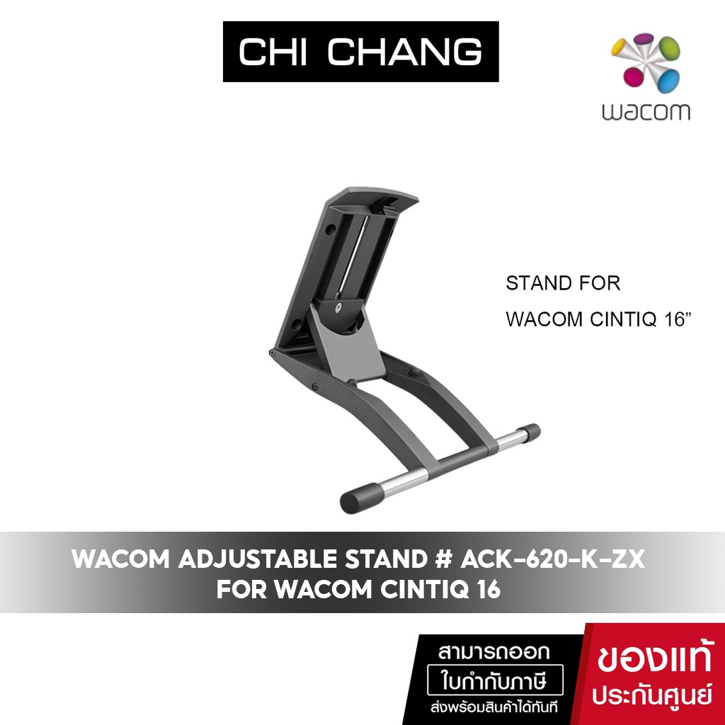 ADJUSTABLE STAND ACK620KZX ขาตั้งปรับระดับได้ สำหรับ
