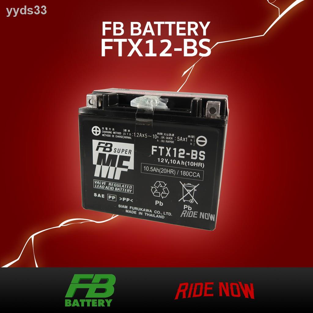 ❀✥FB Battery FTX12-BS (12V 10AH) แบตเตอรี่แบบแห้งแยกน้ำ