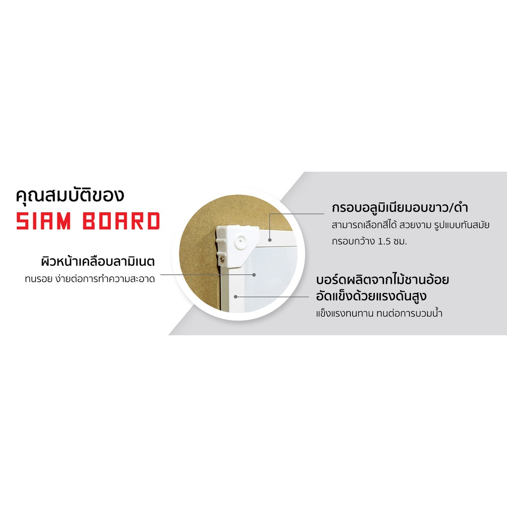 กระดานไวท์บอร์ด กรอบสีขาว ขนาด 90x120 ซม. แบบแขวนผนัง - ติดผนัง  Whiteboard SiamBoard - รูปที่ 3