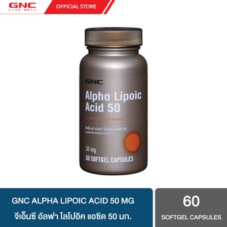 GNC Alpha Lipoic Acid 50mg 60 Softgels "กรดอัลฟา ไลโปอิก แอซิดXลดความเสื่อมของเซลล์เนื้อเยื่อในร่างกาย"