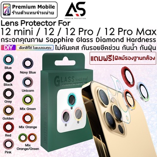 As DIY กระจก กันรอยกล้องหลัง Diamond Gliiter สำหรับ i12 mini / 12 / 12 Pro / 12 Pro Max  เลือกสีที่ใช่ในแบบของคุณ