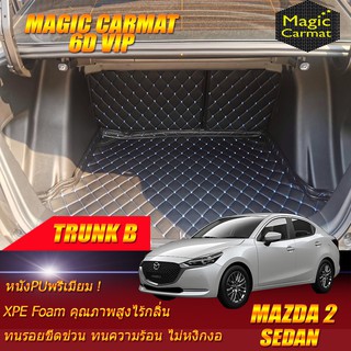 Mazda2 Skyactiv Sedan 2019-รุ่นปัจจุบัน Trunk B (เฉพาะถาดท้ายรถแบบ B) ถาดท้ายรถ Mazda2 พรม6D VIP Magic Carmat