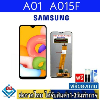 หน้าจอ Samsung A01(A015F) จอOG อะไหล่มือถือ จอทัชสกีน สีชัดทัชลื่นปรับแสงได้