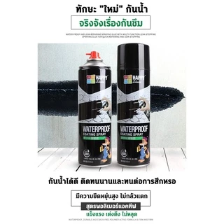 สเปรย์อุดรอยรั่ว กันน้ำ60ปีไม่รั่ว 550ML สเปรย์อุดรั่ว สเปรย์กันรั่ว สเปรย์กันซึม
