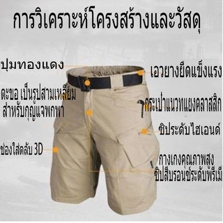 กางเกงขาสั้นกางเกงยุทธวิธีกันน้ำกางเกงปีนเขา