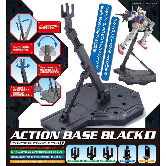 [Bandai] Action Base 1 Black