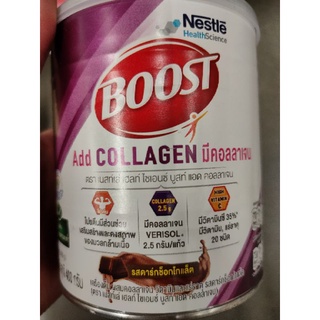 BOOST Add COLLAGEN 400 g รส ดาร์กช็อกโกแลต