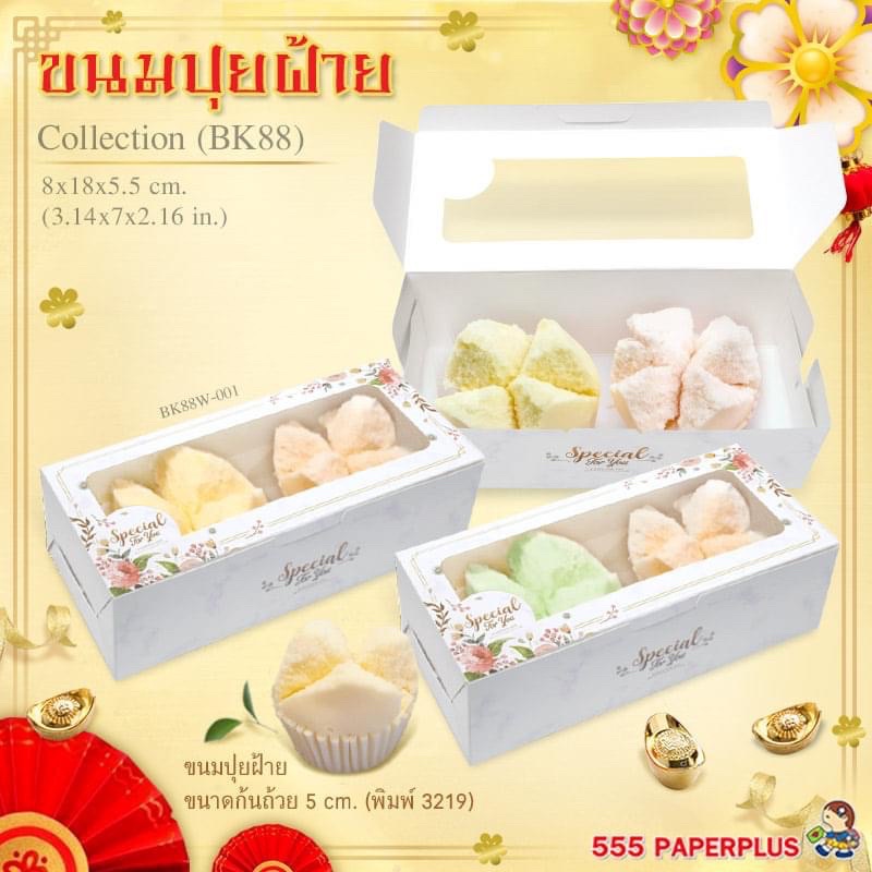 ลายใหม่คริสมาสต์!!กล่องพายสัปปะรด มีหน้าต่าง แพค 20 ใบ มี2ขนาด ใส่คุกกี้ คุกกี้ไอติม พาย มัฟฟิ่น - รูปที่ 3