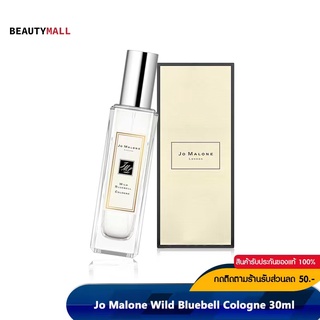 [รับคืน 500C. Code 10CCBNOV3]  Jo Malone Wild Bluebell Cologne 30ml น้ำหอม แนวกลิ่นสดชื่น