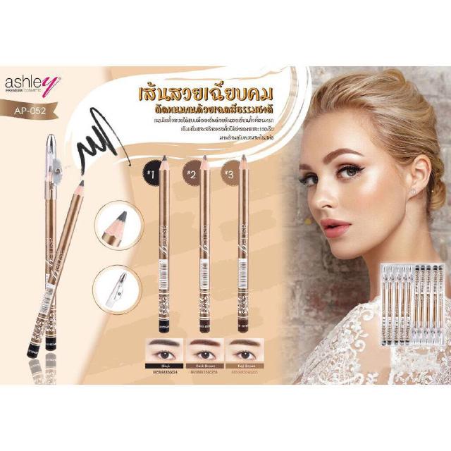 (ยกแพค12แท่ง) Ashley Premium Eyebrow Pencil ดินสอเขียนคิ้วพร้อมกบเหลาในตัว AP052