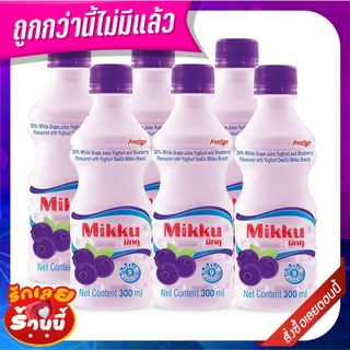 ดีโด้ มิกกุ น้ำองุ่นขาว กลิ่นบลูเบอร์รี่ผสมโยเกิร์ต 300 มล. แพ็ค 6 ขวด Deedo Mikku Blueberry + Yoghurt 300 x 6