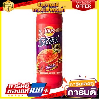 🍁สุดปัง!!🍁 Lays Stax Flamas 5.5 Oz.  เลย์ สแต๊ค รสเผ็ด 5.5 ออนซ์ ตปท นำเข้า 🚙💨