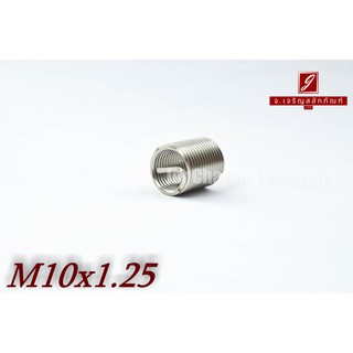 สปริงซ่อมเกลียว M10x1.25 ความยาว D2-D1.5