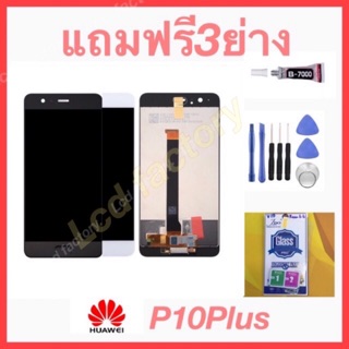 Huawei P10plus จอชุด ฟรี3ย่าง