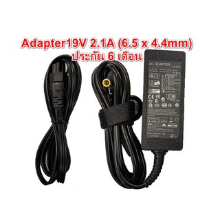 LG adapter ของเทียบ อะแดปเตอร์ 19V2.1A (6.5*4.4) ใช้ได้ทั้ง TV Notebook และ จอ LCD LED