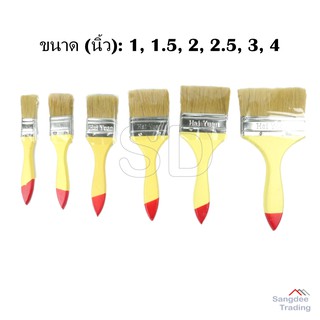 Haiyuan แปรงทาสีน้ำ สีน้ำมัน ขนาด 1 1.5 2 2.5 3 4 นิ้ว ขนอ่อ…