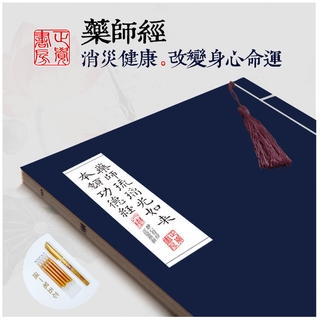 Yule Culture- [ซื้อฟรี ปากกาพุทธสีทอง] หนังสือคัดลอกลาย คัดลอกลายด้วยมือ สไตล์จีนดั้งเดิม สําหรับทําสมาธิ