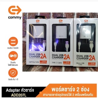 หัว + สายชาร์จ Commy ADD207L Dual usb Charger 2a รับประกัน 1 ปี