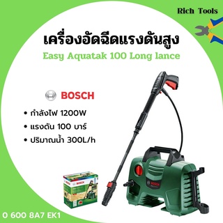 เครื่องอัดฉีดแรงดันสูง เครื่องฉีดน้ำ 100 บาร์ BOSCH รุ่น Easy Aquatak 100 Long lance (ปืนยาว)🌈👍