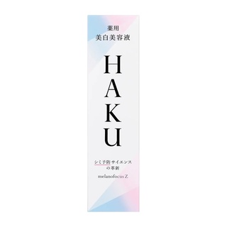 Shiseido Haku Brightening Serum 45g [ส่งตรงจากญี่ปุ่น]