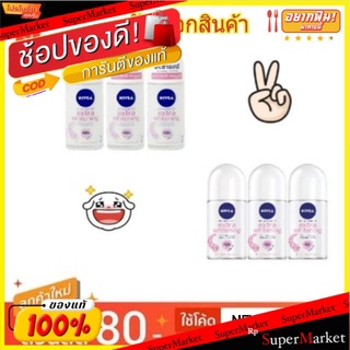 Nivea นีเวีย โรลออน ขนาด 25ml/ขวด แพ็คละ3ขวด (สินค้ามีตัวเลือก)