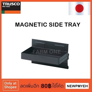 TRUSCO : TST-190 (300-6310) MAGNETIC SIDE TRAY ถาดแม่เหล็ก